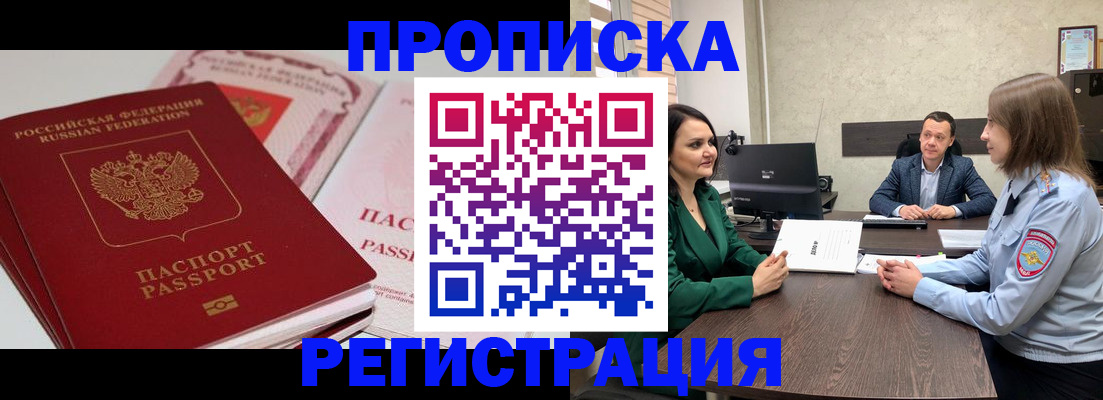 прописка паспорт в Камешково