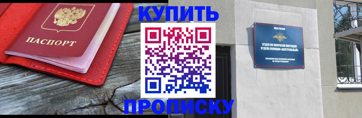 прописка паспорт в Камешково