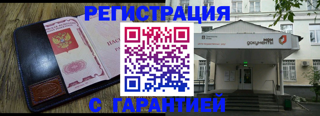 временная регистрация для всех в Камешково
