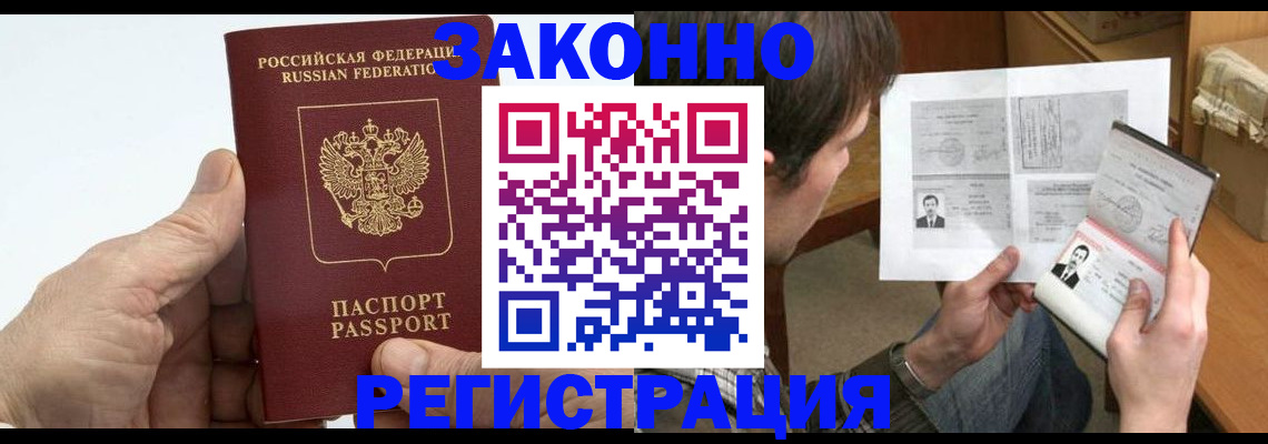 прописка от собственника в Камешково
