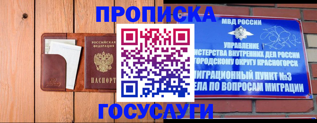 регистрация в Камешково