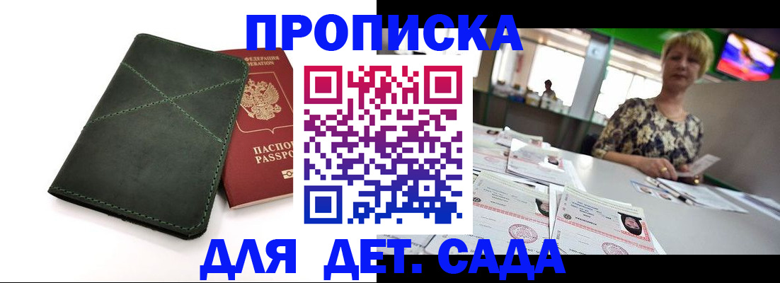 регистрация для школы в Камешково