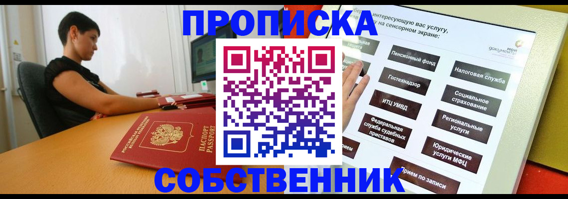 прописка для кредита в Камешково